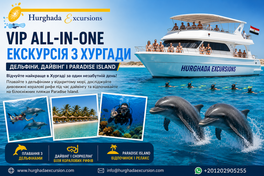 VIP All-in-One екскурсія з Хургади | Дельфіни, дайвінг і Paradise Island