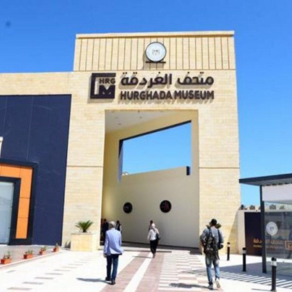 Wycieczka do muzeum w Hurghadzie